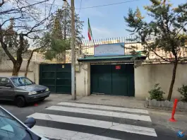 عکس دبیرستان انرژی اتمی دوره اول؛ امیرآباد، تهران 2