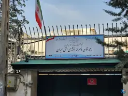 عکس دبیرستان انرژی اتمی دوره اول؛ امیرآباد، تهران 3