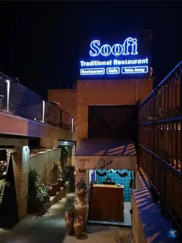 عکس رستوران صوفی، عفیف آباد، شیراز 2