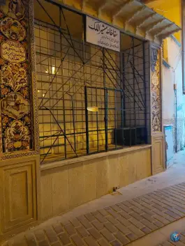 سقاخانه مشیرالملک، محله سنگ سیاه شیراز
