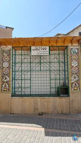 عکس سقاخانه مشیرالملک، محله سنگ سیاه شیراز 3
