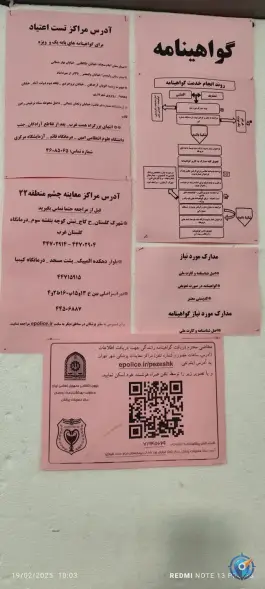 عکس مرکز خدمات جامع سلامت المپیک، آبشار تهران 4