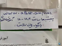 عکس مرکز خدمات جامع سلامت المپیک، آبشار تهران 5