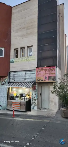 عکس سفره خانه سنتی بیهقی، آرژانتین، تهران 2