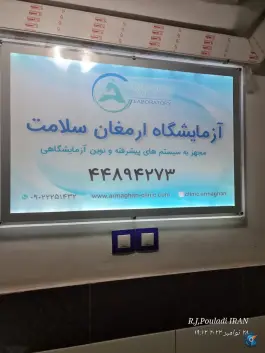 عکس درمانگاه تخصصی و فوق تخصصی ارمغان کودک، بلوار لاله غربی، تهران 3
