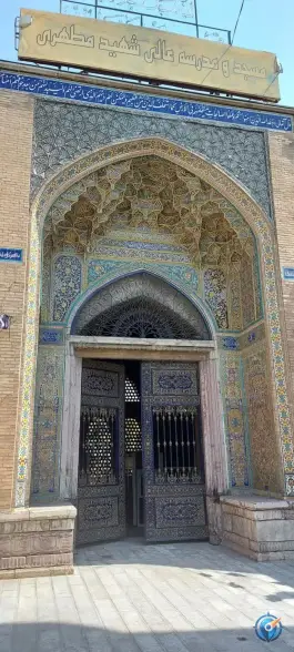 عکس مدرسه عالی و دانشگاه شهید مطهری، محله ایران، تهران 3