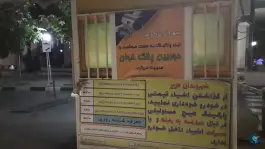 پارکینگ کوهسنگی درب اصلی، مشهد