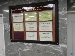 عکس بیمارستان کودکان تهران، ولیعصر، تهران 7