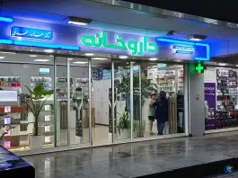 داروخانه دکتر مژده احمدی در اکباتان تهران