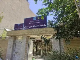 عکس مرکز خدمات جامع سلامت صدف، محله تربیت، مشهد 2