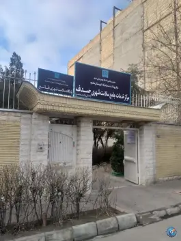 عکس مرکز خدمات جامع سلامت صدف، محله تربیت، مشهد 3