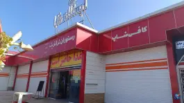 عکس کافه رستوران ترانزیت، بلوار کوثر، شیراز 1