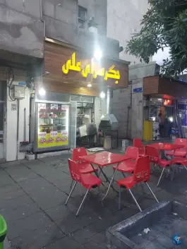 جگر سرای علی، وحدت اسلامی، تهران