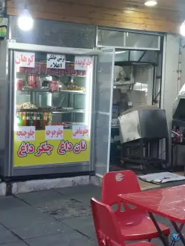 عکس جگر سرای علی، وحدت اسلامی، تهران 2