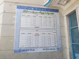 عکس استخر سونای بهاران وصفنارد تهران 2