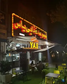 عکس های بیرون بر و فست فود یاس، فرگاز، شیراز