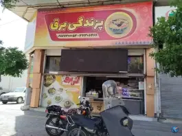 عکس پزندگی آش برق، شوریده شیرازی، شیراز 2