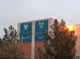 عکس مجتمع آموزشی الهیه؛ محله الهیه مشهد 8