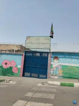 عکس دبستان پسرانه راهیان فضیلت، محله سرو، تهران 4