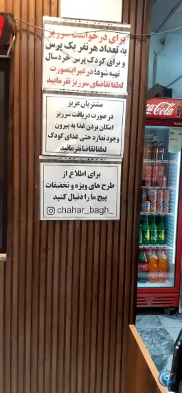 عکس سفره خانه سنتی چهارباغ، کوی امیرالمومنین مشهد 2