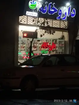 داروخانه دکتر طاحونه یان، محمدآباد مشهد