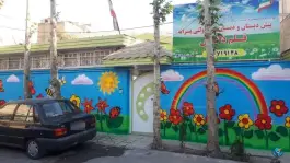 مدرسه غیردولتی قلم دانش، کمال شهر، کرج