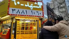 عکس فست فود مشهد ۶۰؛ سیدرضی ۱۰، مشهد 3