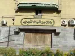 سالن ورزشی ۱۷ شهریور؛ درب کوشک، اصفهان