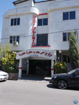 مرکز جراحی محدود حضرت معصومه - وکیل آباد، مشهد