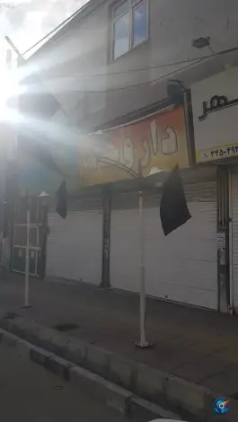 داروخانه بهبود، شاهین ویلا، کرج