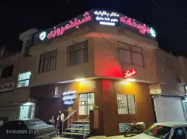 داروخانه دکتر بختیاری محله تیران اصفهان