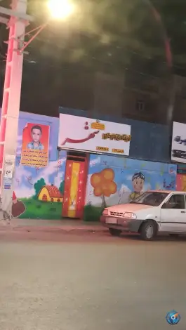 عکس های آموزشگاه زبان های خارجی شهر - شیخ نبهان، اهواز