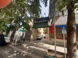 عکس دبیرستان دخترانه دارالقرآن، محله خلجا، اصفهان 2