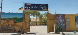 دبیرستان دخترانه همدانیان، شهرک فاضل، اصفهان