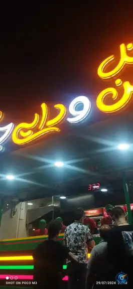 عکس فلافل من و دایی جون - بهار آزادی، اصفهان 4