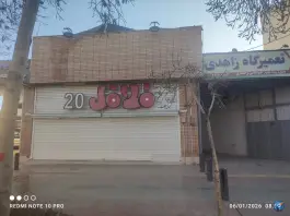 عکس فلافل ۲۰؛ بلوار کاوه، اصفهان 3