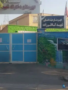دبیرستان دخترانه شهید کاظم زاده، اسکو