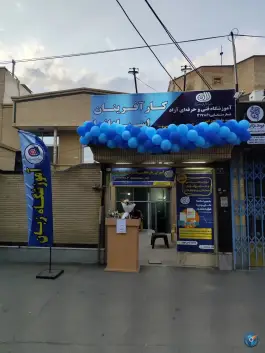 عکس آموزشگاه زبان کارآفرینان اسپادانا، برازنده، اصفهان 4