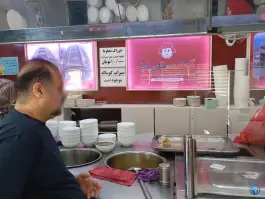 عکس کله پزی خان بابا شعبه دو، محله تخت فولاد اصفهان 3