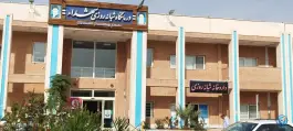 عکس درمانگاه تخصصی شهدا، بزرگراه شهید وحیددستجردی، اصفهان 6