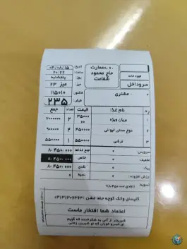 عکس بریانی حاج محمود شفاعت، جلفا، اصفهان 5