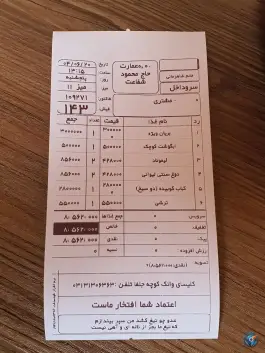 عکس بریانی حاج محمود شفاعت، جلفا، اصفهان 8