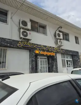عکس های بیمارستان قلب فاطمه زهرا (س)، محله سعدی، ساری