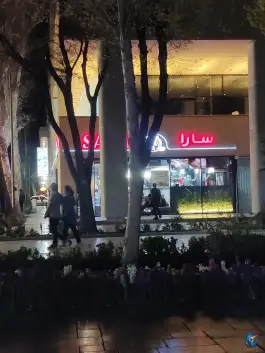 عکس رستوران و فست فود سارا، محله ی شاهزاده ابراهیم، اصفهان 9