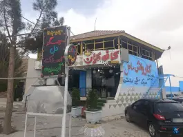 عکس کافه کیان، صاحب الزمان، اصفهان 2