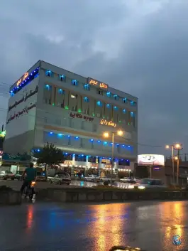 عکس هتل عجم آزادشهر 2