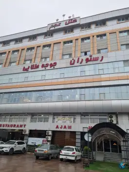 عکس هتل عجم آزادشهر 7