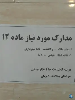 کافی نت شهرداری؛ رجایی شهر، کرج
