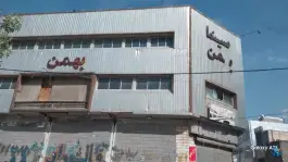 سینما بهمن سابق کرمانشاه؛ خاطرات سینمایی در محله دولت آباد
