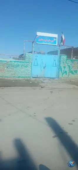 مدرسه راهنمایی شهید محمد منتظری، عباس آباد، اسدآباد